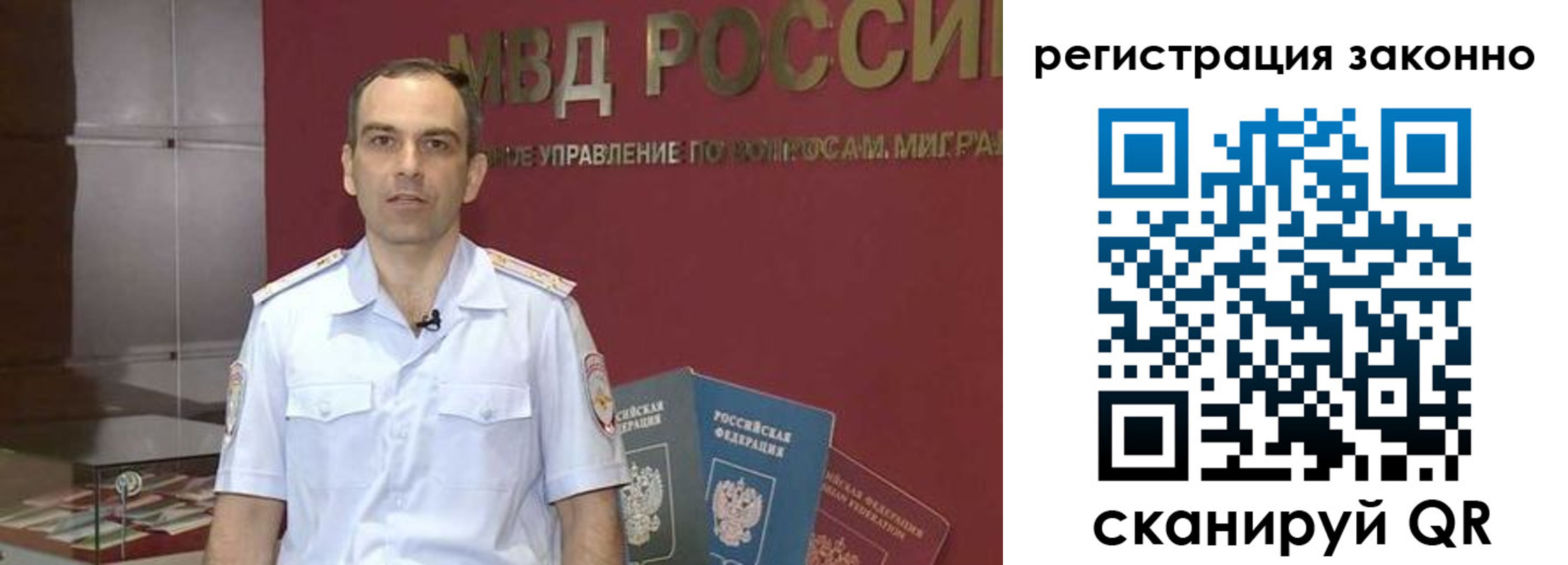временная регистрация для школы в Алдане