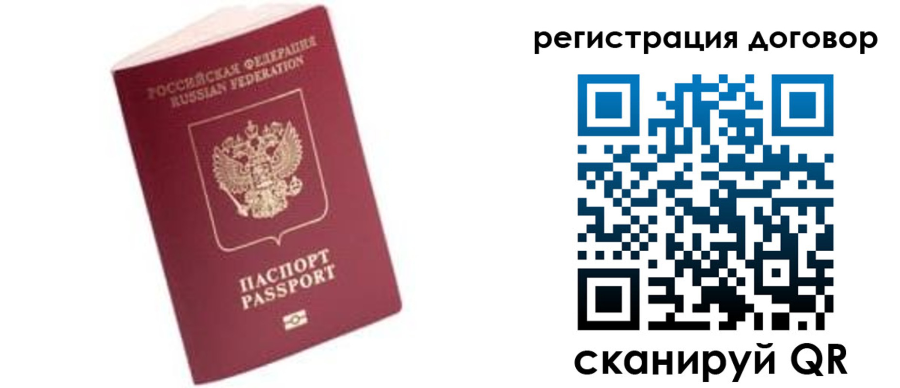 прописка в квартире в Алдане