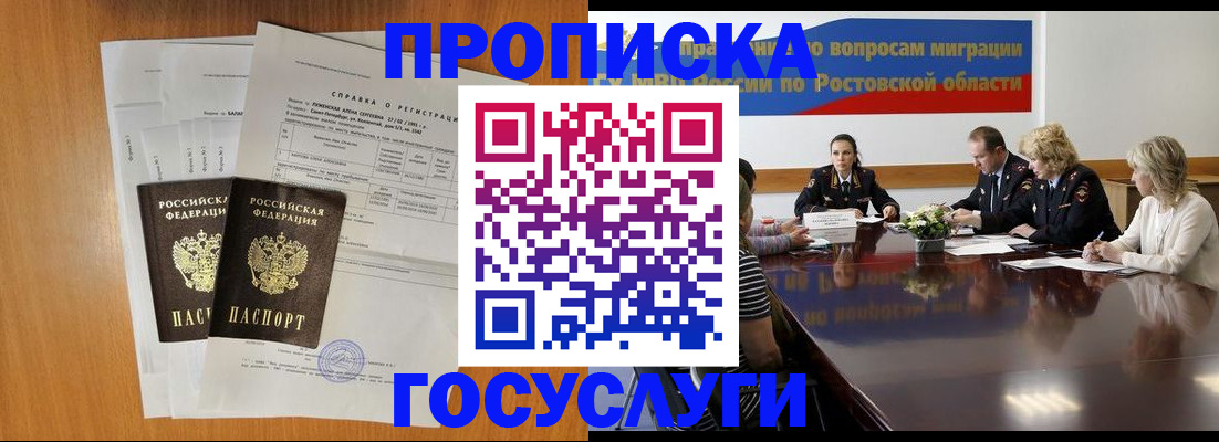 регистрация для школы в Алдане