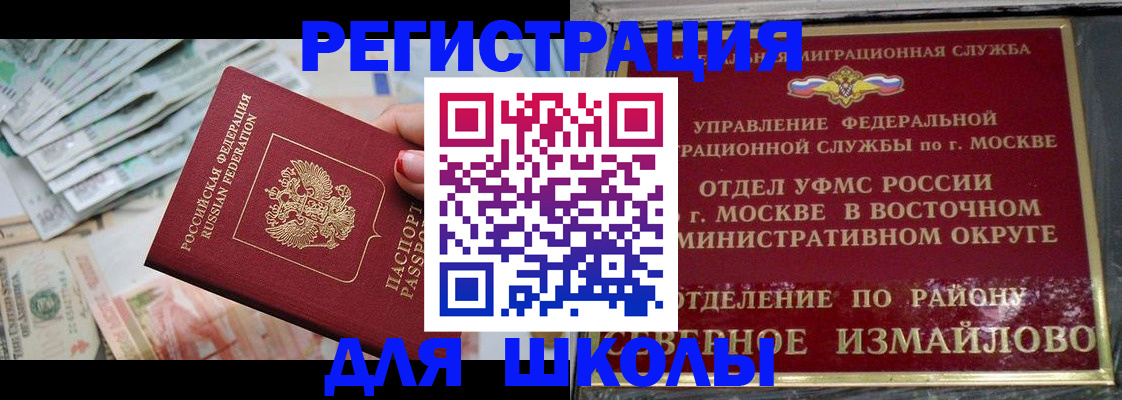 временная регистрация адрес в Алдане