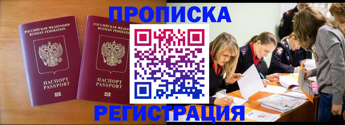временная регистрация поиск в Алдане