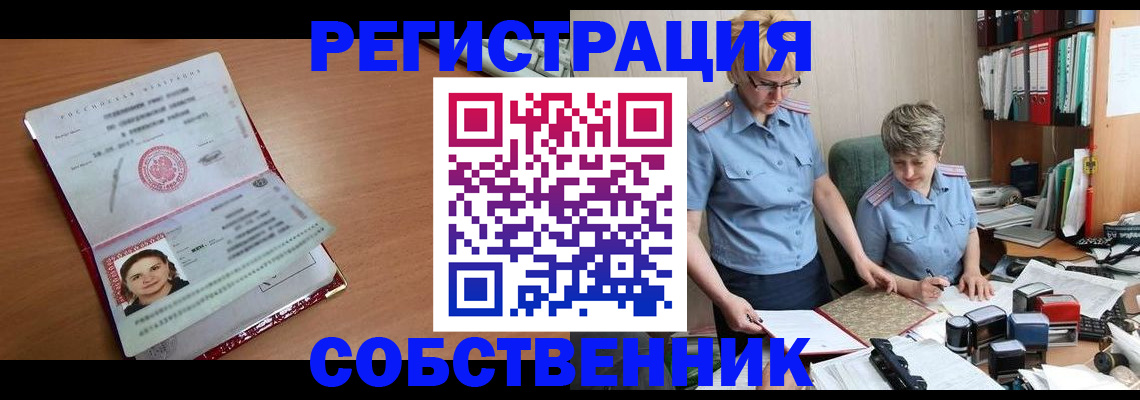 временная регистрация 2025 в Алдане